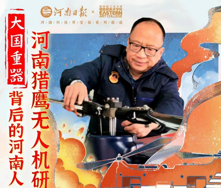 這位退役軍人科學家，上了全國創(chuàng)業(yè)光榮榜
